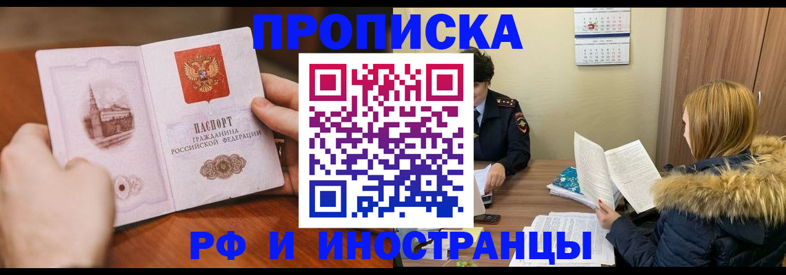 прописка для кредита в Невинномысске