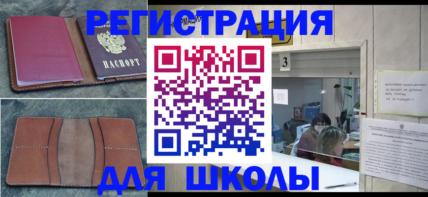 временная регистрация надежно в Невинномысске
