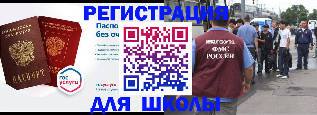 временная регистрация в Невинномысске